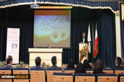 سخنرانی  مهندس دیمه ور معاونت محترم آموزش ابتدایی وزارت آموزش و پرورش در مراسم گردهمایی اساتید و گروه های آموزشی پردیس ها و مراکز دانشگاه فرهنگیان استان اصفهان