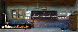جشنواره استانی تولید محتوای الکترونیکی