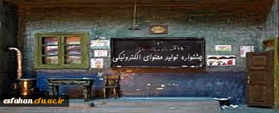 جشنواره استانی تولید محتوای الکترونیکی