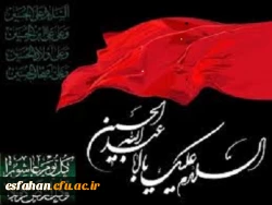 تاسوعا و عاشورای حسینی برتمامی همکاران تسلیت باد