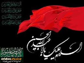 تاسوعا و عاشورای حسینی برتمامی همکاران تسلیت باد