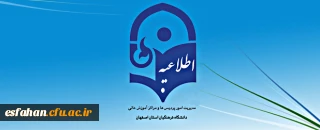 تکمیل فرم بانک اطلاعاتی دانشجو معلمان شاهد و ایثارگر دانشگاه فرهنگیان