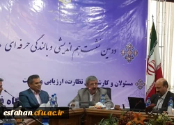 دومین نشست هم اندیشی و بالندگی حرفه ای