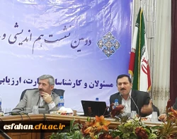 دومین نشست هم اندیشی و بالندگی حرفه ای