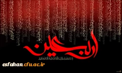 یا رب این کعبة مقصود تماشاگه کیست       که مغیلان طریقش گل و نسرین من است