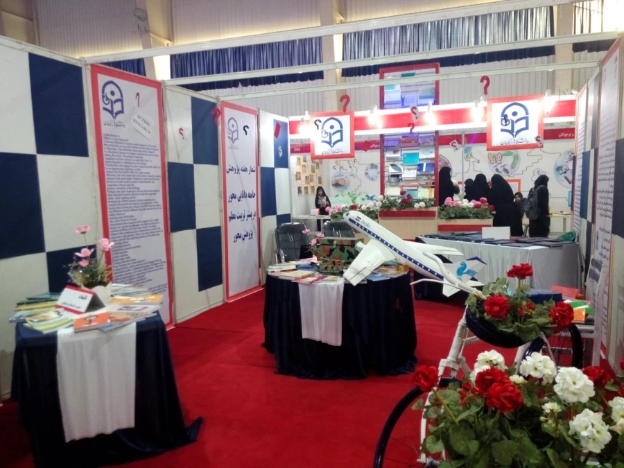 حضور دانشگاه فرهنگیان در یازدهمین نمایشگاه پژوهش و فناوری استان راست قامتان جاودانه تاریخ، پایتخت فرهنگی جهان اسلام (اصفهان)