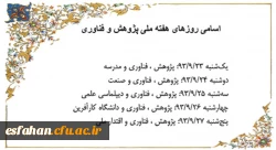 پژوهش و فناوری عزم ملی، رویکرد جهانی