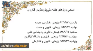 پژوهش و فناوری عزم ملی، رویکرد جهانی