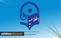 دوره آموزش نحوه کاربری سامانه یادگیری الکترونیکی دانشگاه فرهنگیان