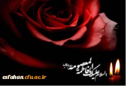 وفات فاطمه معصومه (س) تسلیت باد
