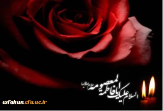 وفات فاطمه معصومه (س) تسلیت باد