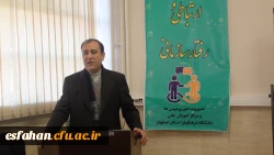 دوره مهارتهای اداری ،ارتباطی ورفتار سازمانی ویژه نیروهای جدید الاستخدام دانشگاه فرهنگیان