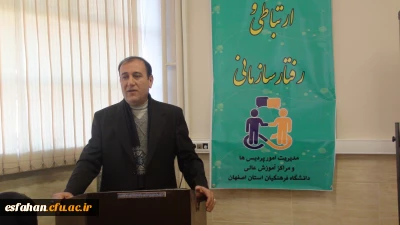 دوره مهارتهای اداری ،ارتباطی ورفتار سازمانی ویژه نیروهای جدید الاستخدام دانشگاه فرهنگیان