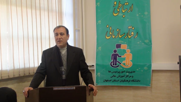 دوره مهارتهای اداری ،ارتباطی ورفتار سازمانی ویژه نیروهای جدید الاستخدام دانشگاه فرهنگیان