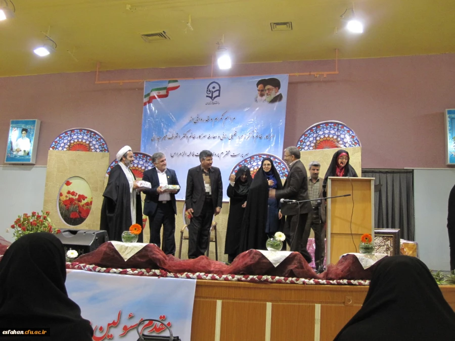 مراسم تودیع و معارفه سرپرست پردیس فاطمه زهرا(س) اصفهان