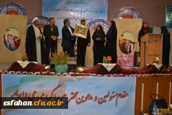 مراسم تودیع و معارفه سرپرست پردیس فاطمه زهرا(س) اصفهان