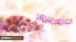 میلاد ام الائمه حضرت فاطمه زهرا(س) و حضرت امام خمینی (ره) و روز زن بر شما مبارک باد
