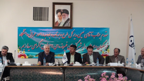 سفر استانی مدیر کل طرح و برنامه و بودجه وعمرانی دانشگاه فرهنگیان کشور از پردیس ها و مراکز آموزش عالی استان اصفهان