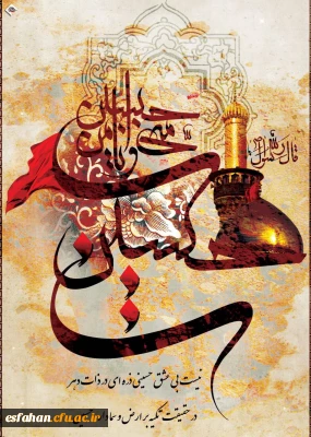 فرا رسیدن ماه شعبان و فرخنده میلاد فخر بشریت حسین ابن علی (ع) ماه تکرار نشدنی عالم امکان، حضرت ابوالفضل العباس (ع )و سید الساجدین  حضرت امام سجاد (ع )بر همه شما مبارک باد