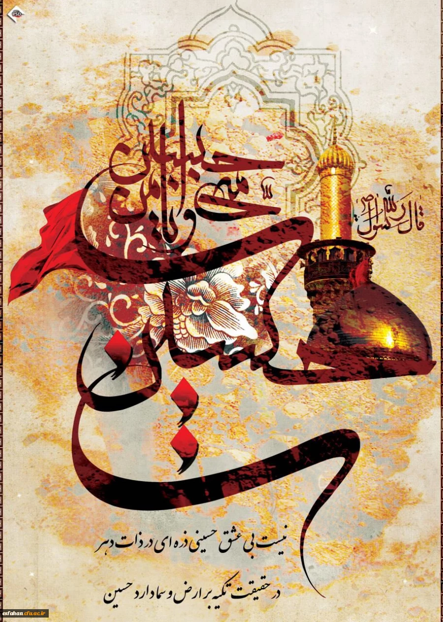 فرا رسیدن ماه شعب ان
و فرخنده میلاد فخر بشریت
حسین ابن علی ع
ماه تکرار نشدنی عالم امکان
حضرت ابوالفضل العباس ع
و سید الساجدین 
حضرت امام سجاد ع
بر همه شما مبارک باد