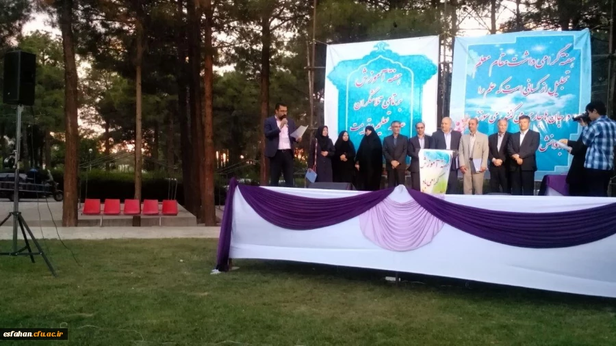 مراسم بزرگداشت هفته آموزش