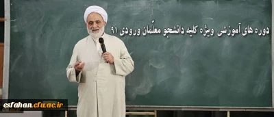 حضور حجت الاسلام و المسلمین قرائتی برگزار میگردد:
دوره آموزشی ویژه دانشجو معلمان ورودی 91