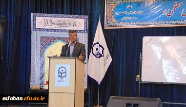 مدیریت امور پردیس های استان اصفهان میزبان رئیس ستاد اقامه نماز                       حضرت حجت الاسلام و المسلمین حاج آقا محسن قرائتی