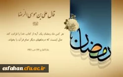 راه‏اندازی تالار قرائت و تدبر قرآن کریم