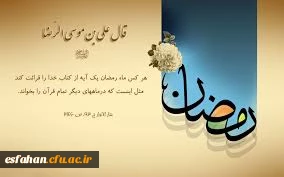 راه‏اندازی تالار قرائت و تدبر قرآن کریم