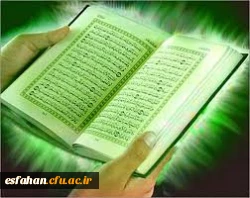 راه‏اندازی تالار قرائت و تدبر قرآن کریم