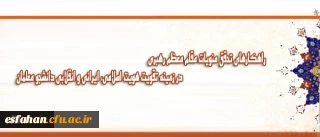 بررسی راهکارهای تقویت هویت اسلامی، ایرانی و انقلابی دانشجو معلمان