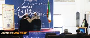 دومین نشست تخصصی کانون های قرآن و عترت