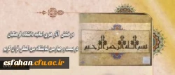 درخشش آثار هنری اساتید دانشگاه فرهنگیان در نمایشگاه بین المللی قرآن کریم