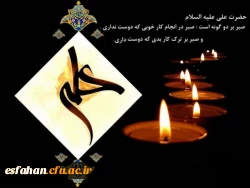 شهادت جانگداز مولای متقیان علی (ع) بر مسلمین جهان تسلیت باد