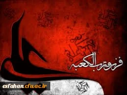 شهادت جانگداز مولای متقیان علی (ع) بر مسلمین جهان تسلیت باد