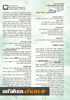 آیین نامه شرکت در چهل و ششمین جشنواره بین المللی فیلم رشد 3