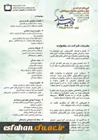 آیین نامه شرکت در چهل و ششمین جشنواره بین المللی فیلم رشد 2