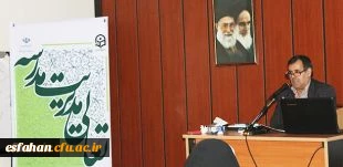 دومین کارگاه تربیت ارزیابان مدارس تحت پوشش برنامه تعالی مدیریت آموزشگاهی