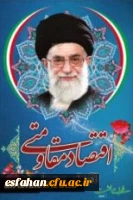 مقام معظم رهبری