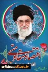 مقام معظم رهبری