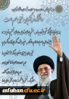 مقام معظم رهبری