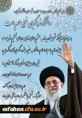 مقام معظم رهبری