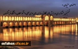 نخستین جشنواره ورزشهای همگانی و بازی های بومی محلی دانشجو معلمان دانشگاه فرهنگیان