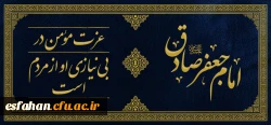 شهادت بزرگترین استاد دانشگاه هستی و بهترین آموزگار مکتب ارشاد تسلیت باد