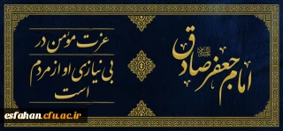 شهادت امام صادق علیه السلام تسلیت باد