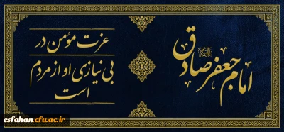 شهادت امام صادق علیه السلام تسلیت باد