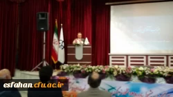 آیین افتتاحیه نخستین دوره فرهنگی ارتقاء نقش تربیتی و اجتماعی معلم در دانشگاه فرهنگیان اصفهان