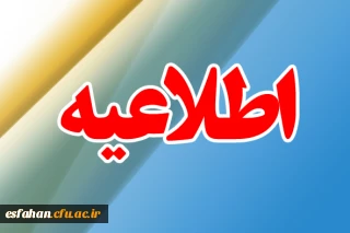 دستورالعمل های گزارش مهارت آموزان  مشمول ماده 28