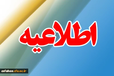 دستورالعمل های گزارش مهارت آموزان  مشمول ماده 28