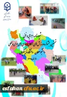 شیوه نامه اجرایی و فنی